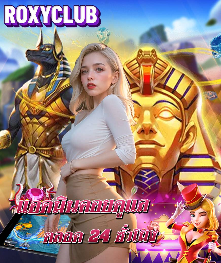 roxyclub login
